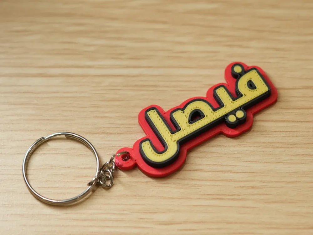 Customizable Name Tag β Arabic & English