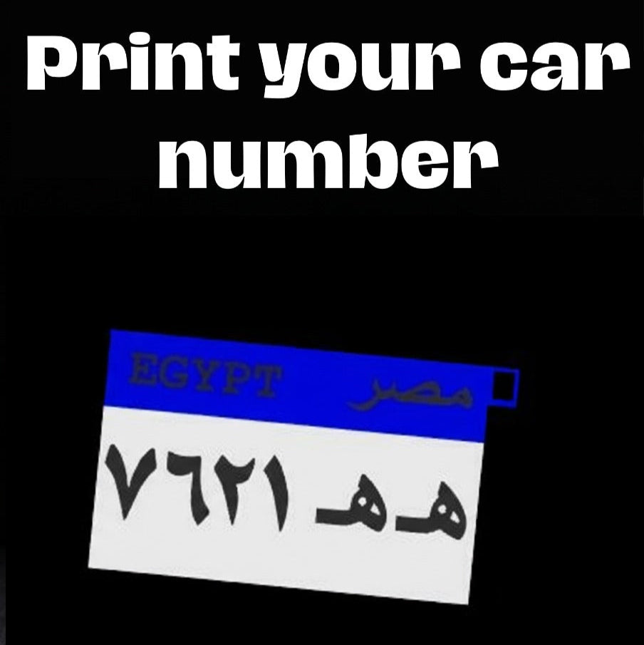 Personalized Egyptian License Plate Keychain